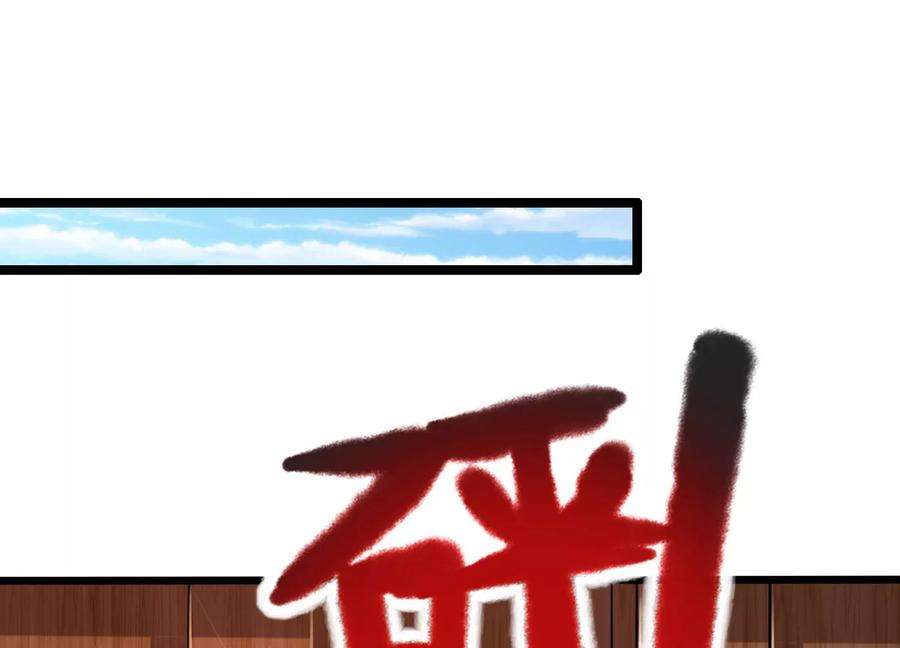 神澜奇域无双珠漫画,第27话 意外 84图