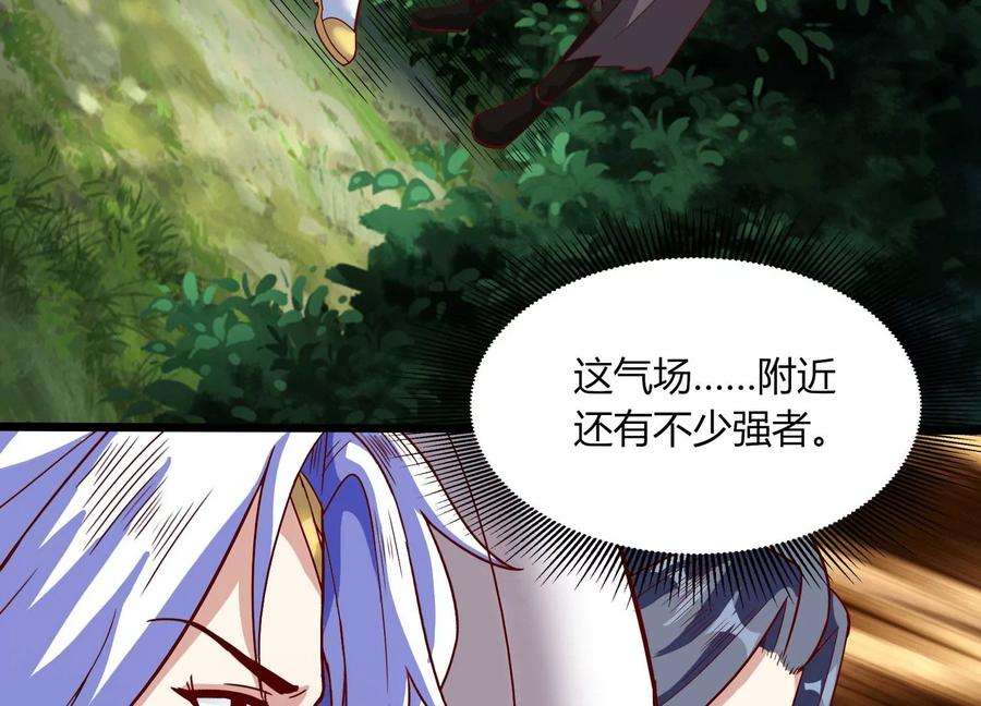 神澜奇域无双珠漫画,第27话 意外 72图