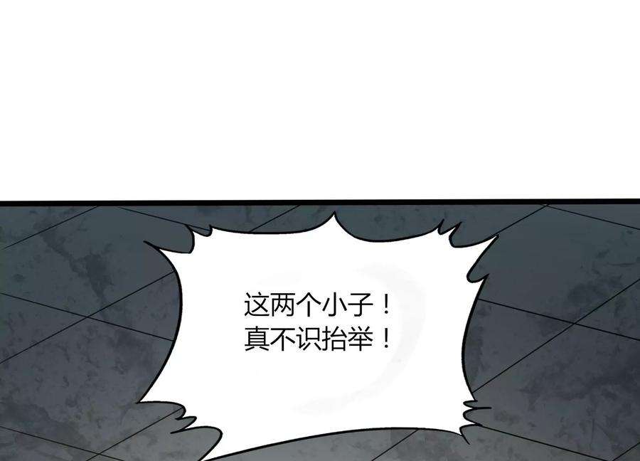 神澜奇域无双珠漫画,第27话 意外 40图