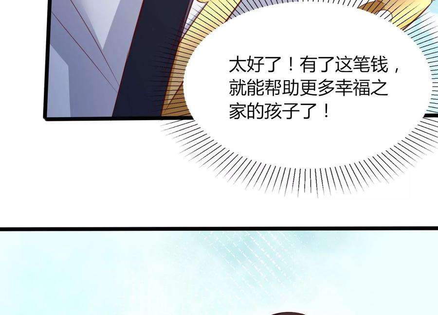 神澜奇域无双珠漫画,第27话 意外 12图