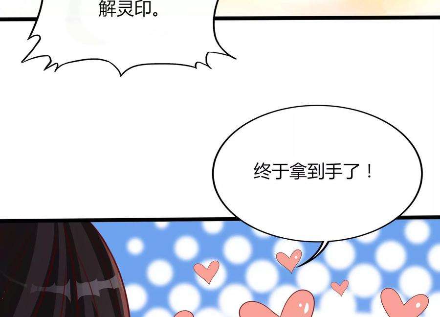 神澜奇域无双珠漫画,第27话 意外 22图