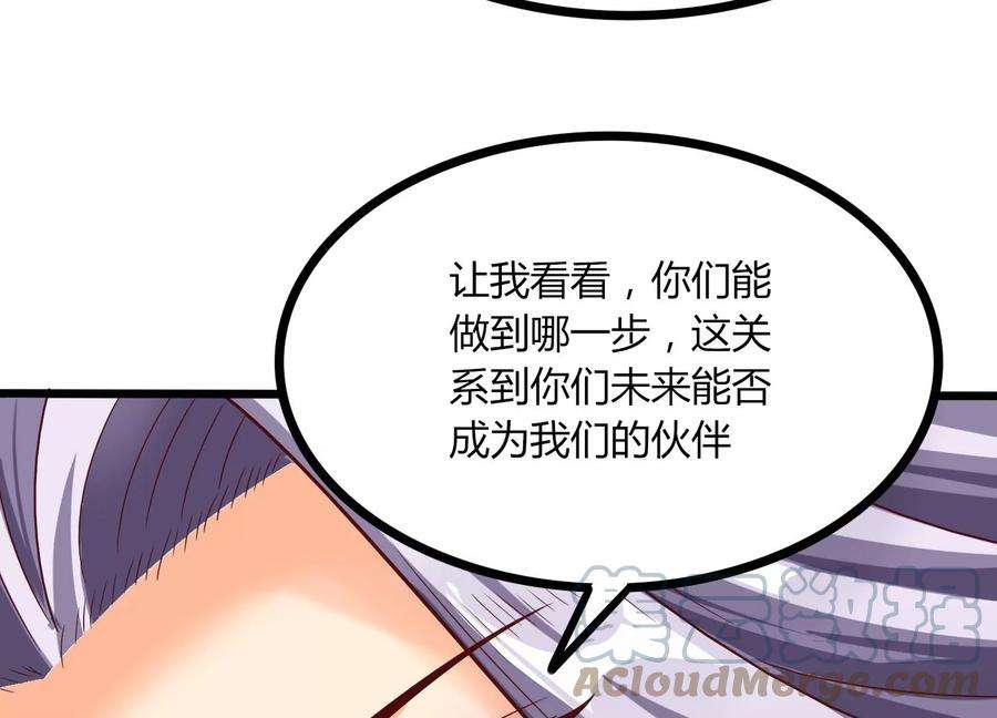 神澜奇域无双珠漫画,第27话 意外 97图