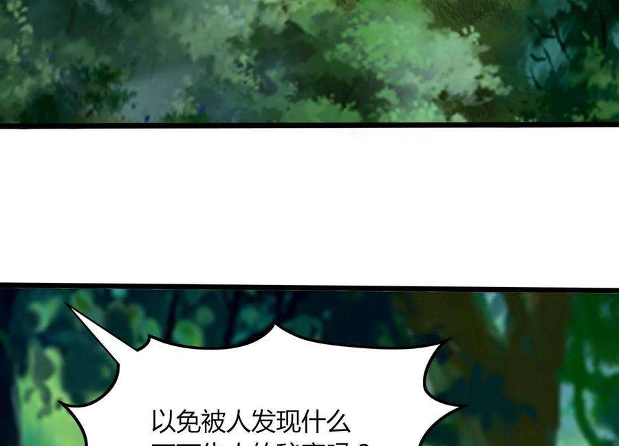 神澜奇域无双珠漫画,第27话 意外 51图