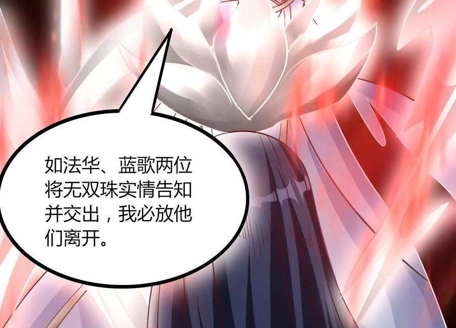 神澜奇域无双珠漫画,第28话 想不到吧 10图