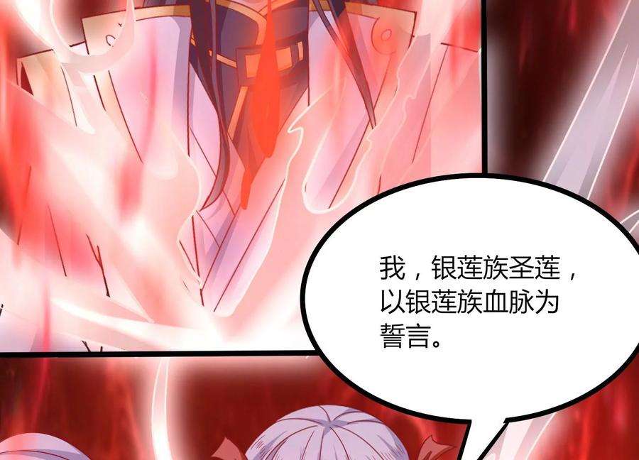 神澜奇域无双珠漫画,第28话 想不到吧 8图