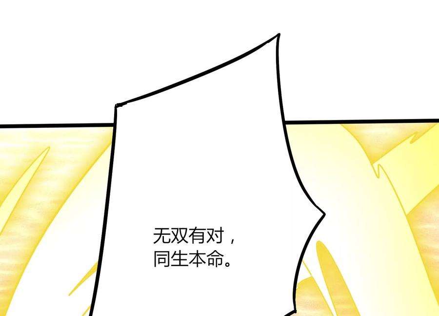 神澜奇域无双珠漫画,第28话 想不到吧 80图