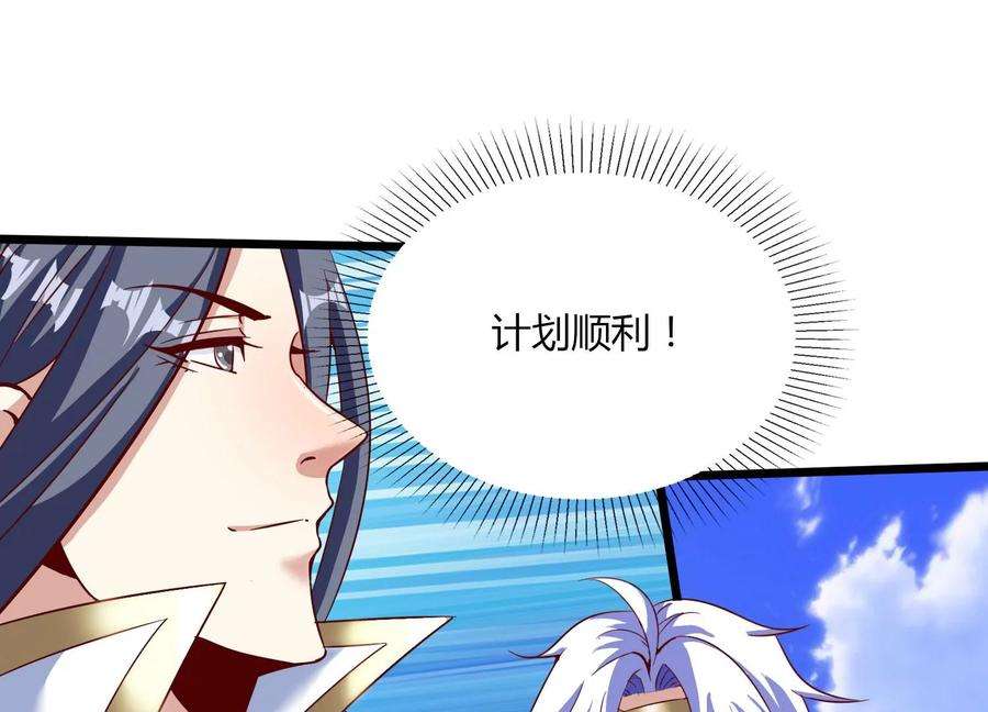 神澜奇域无双珠漫画,第28话 想不到吧 88图