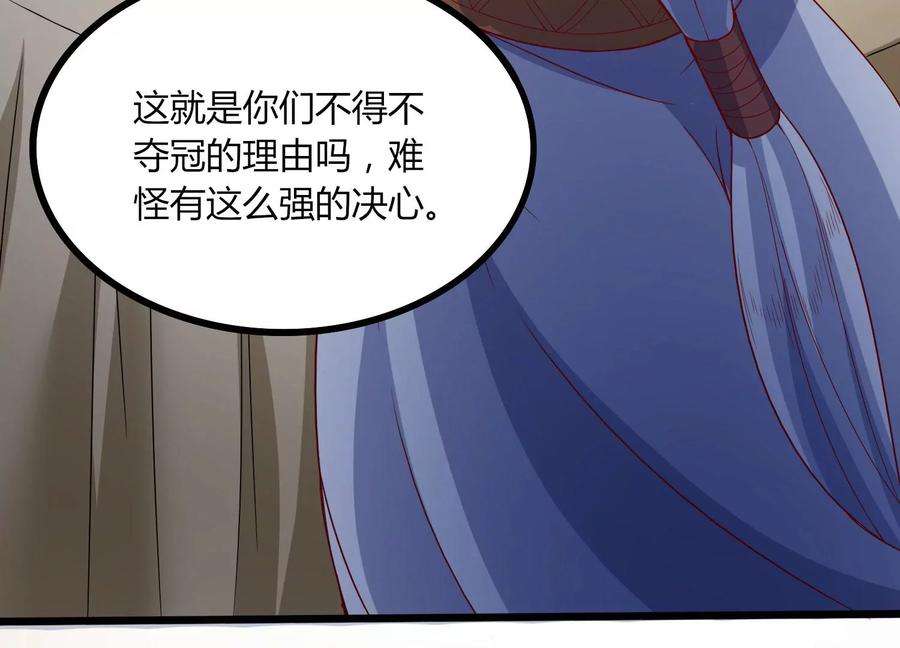 神澜奇域无双珠漫画,第28话 想不到吧 35图