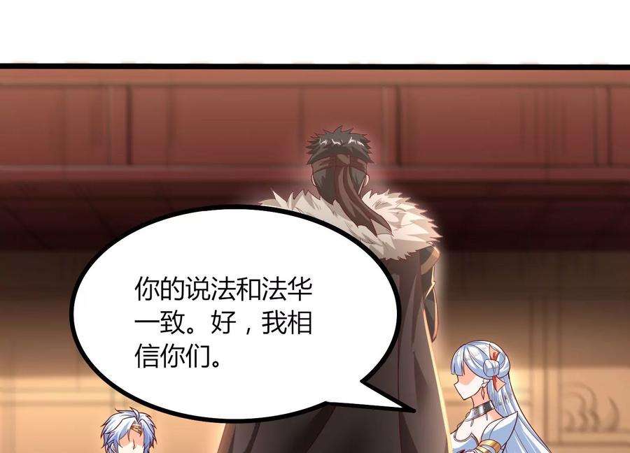 神澜奇域无双珠漫画,第28话 想不到吧 59图