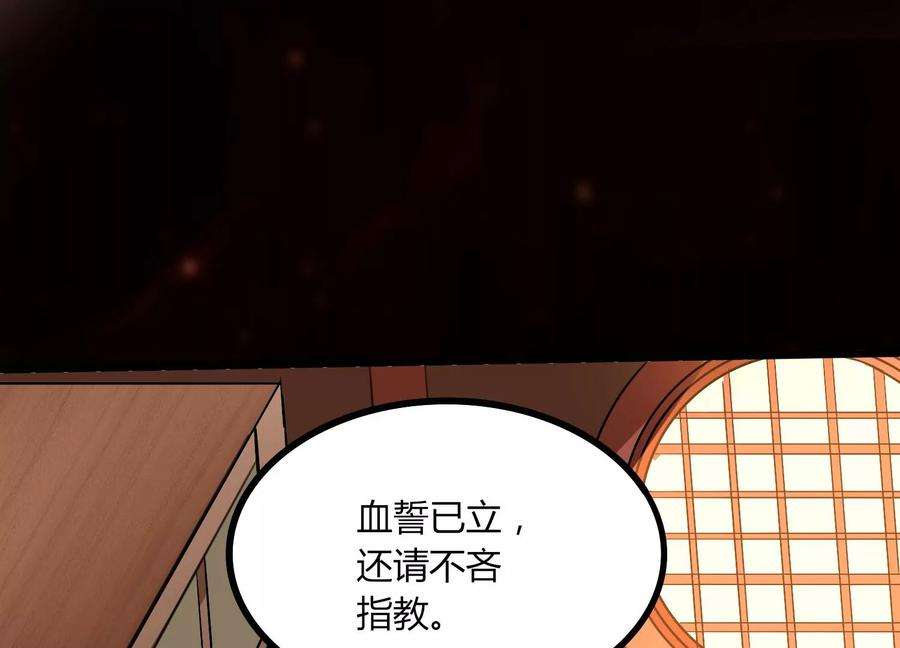 神澜奇域无双珠漫画,第28话 想不到吧 23图