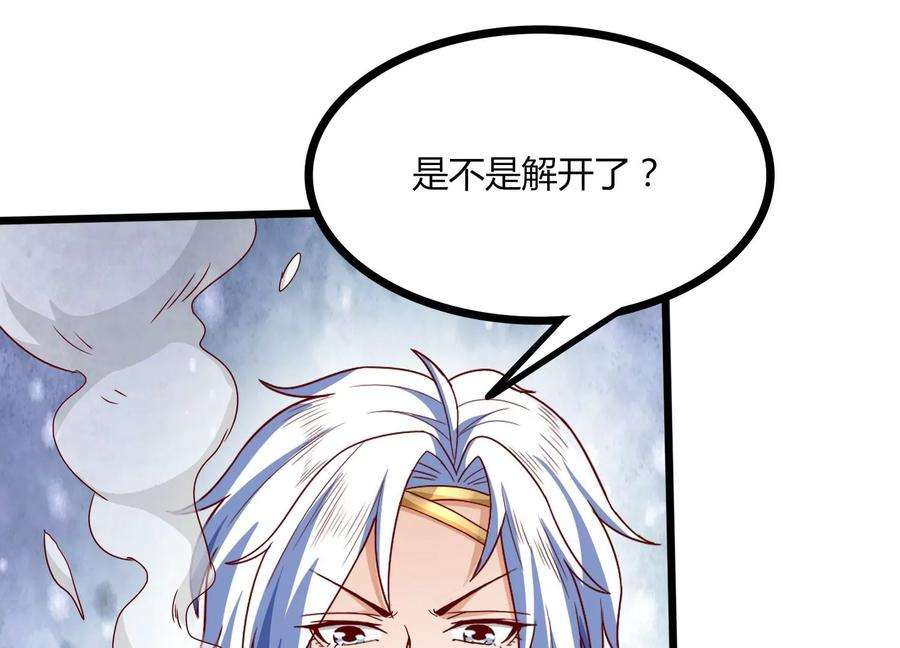 神澜奇域无双珠漫画,第29话 大统领 18图