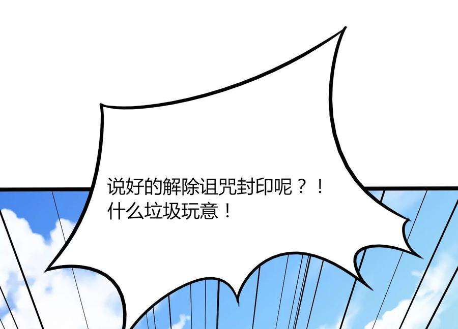 神澜奇域无双珠漫画,第29话 大统领 27图