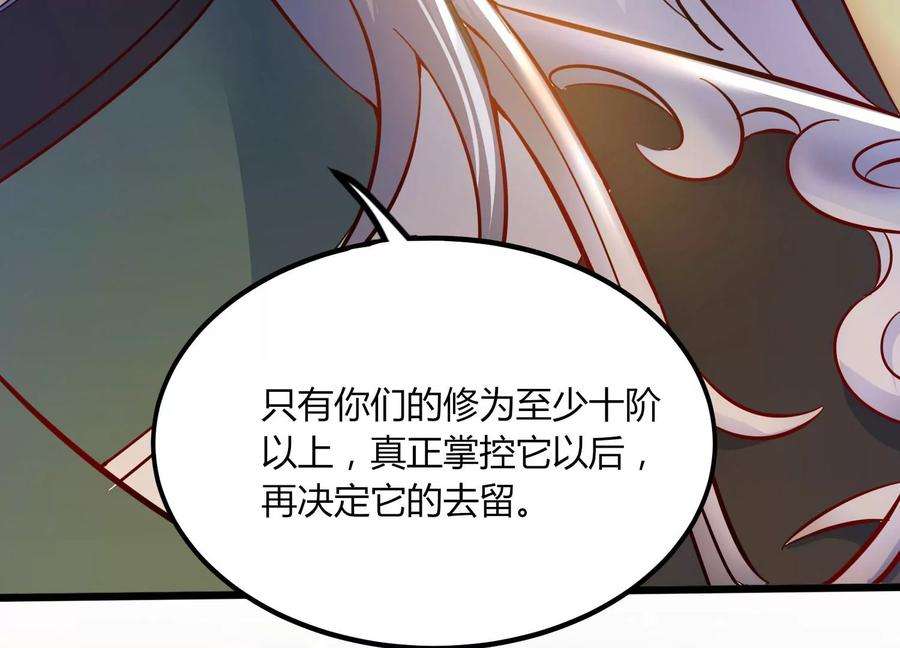 神澜奇域无双珠漫画,第29话 大统领 90图