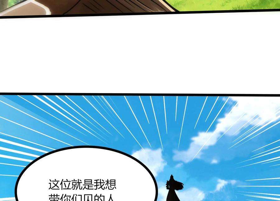 神澜奇域无双珠漫画,第29话 大统领 56图