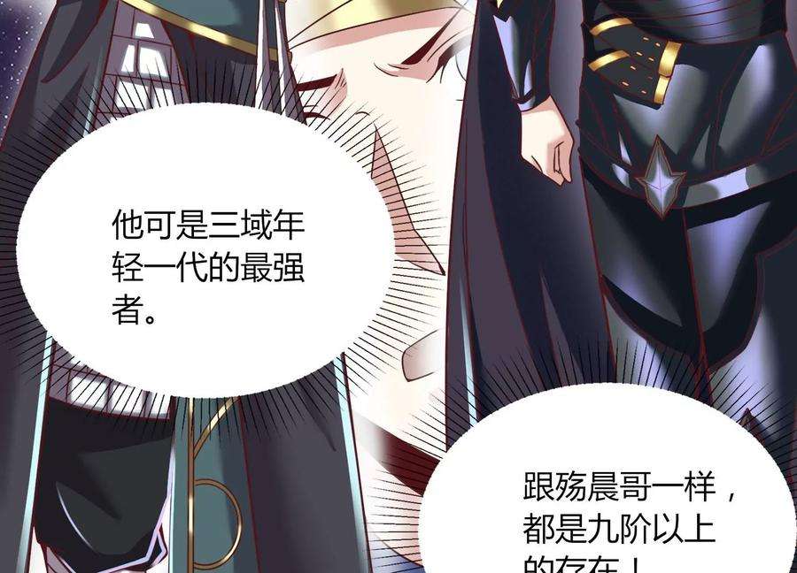 神澜奇域无双珠漫画,第29话 大统领 67图