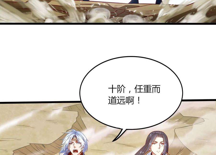 神澜奇域无双珠漫画,第29话 大统领 107图