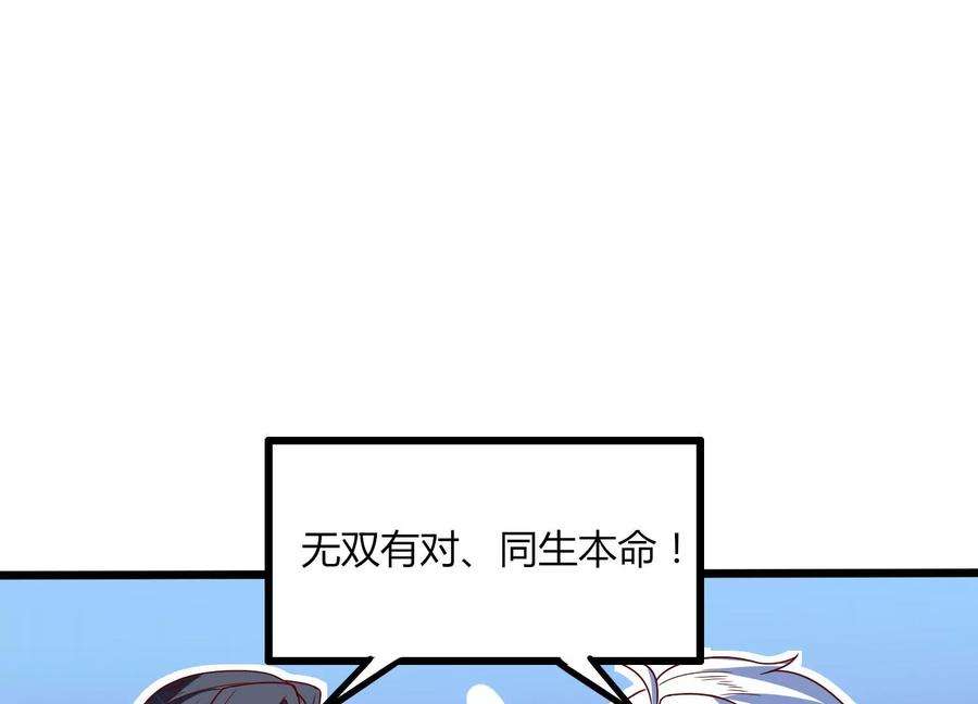 神澜奇域无双珠漫画,第29话 大统领 23图