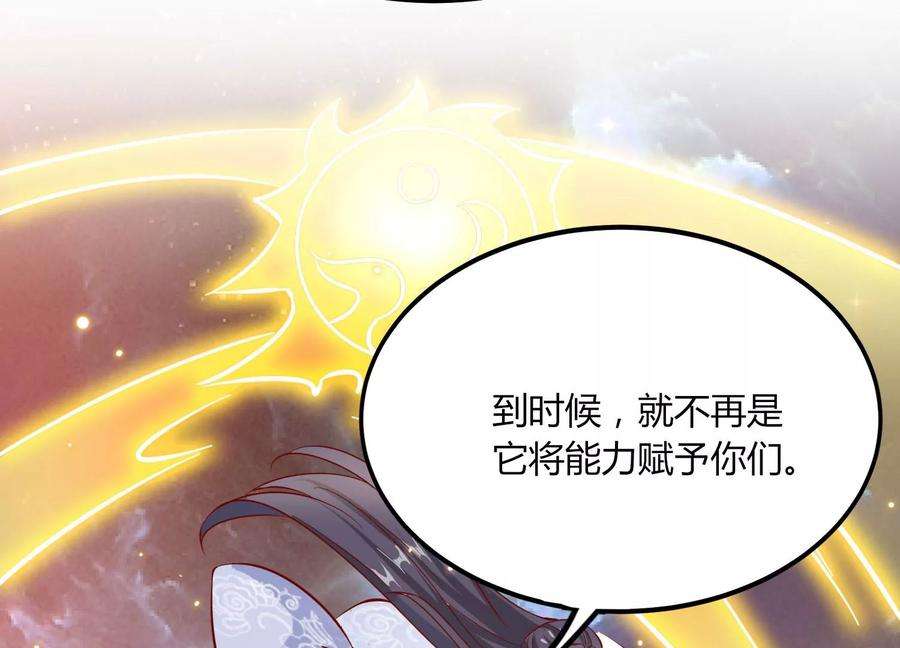 神澜奇域无双珠漫画,第29话 大统领 91图