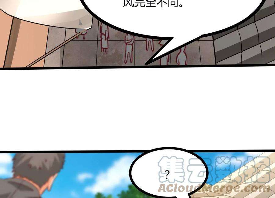 神澜奇域无双珠漫画,第30话 第六圣页 29图