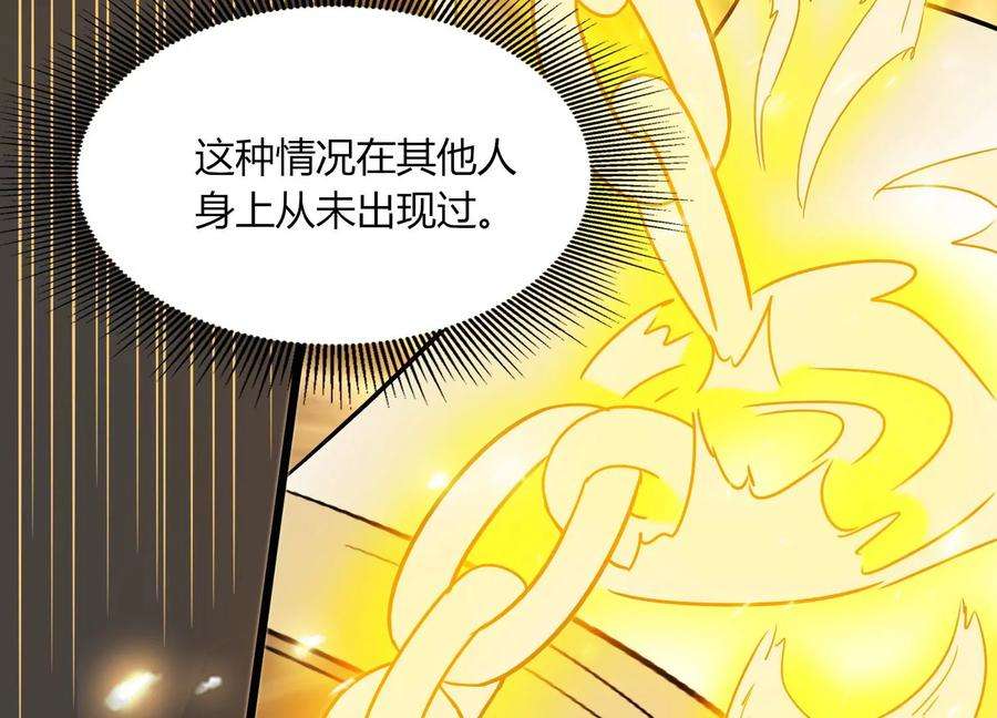 神澜奇域无双珠漫画,第30话 第六圣页 76图