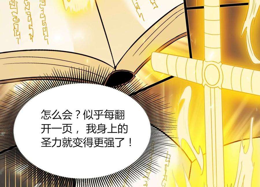 神澜奇域无双珠漫画,第30话 第六圣页 72图