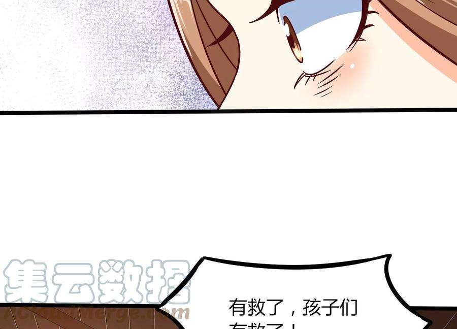 神澜奇域无双珠漫画,第30话 第六圣页 49图