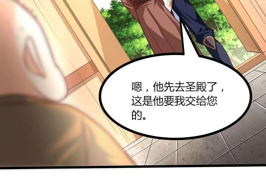 神澜奇域无双珠漫画,第30话 第六圣页 43图