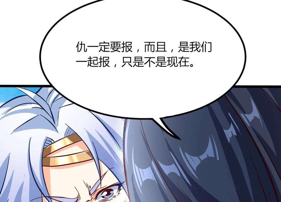 神澜奇域无双珠漫画,第31话 意外和秘密 102图