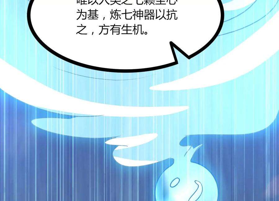 神澜奇域无双珠漫画,第31话 意外和秘密 14图