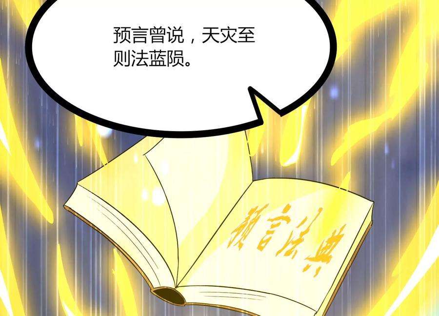 神澜奇域无双珠漫画,第31话 意外和秘密 11图