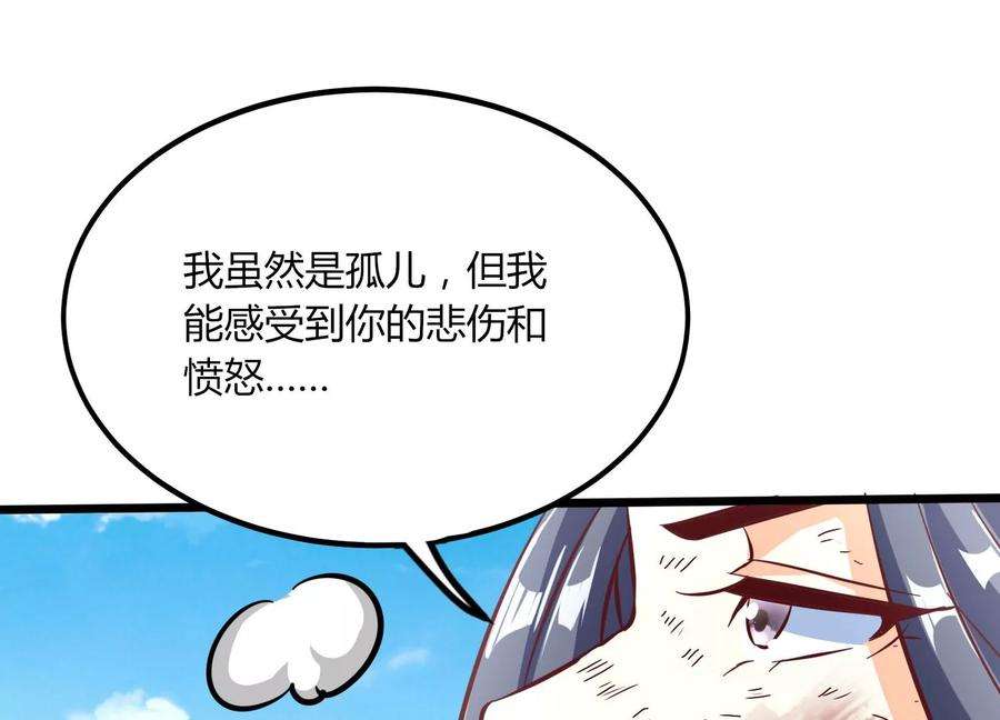 神澜奇域无双珠漫画,第31话 意外和秘密 100图