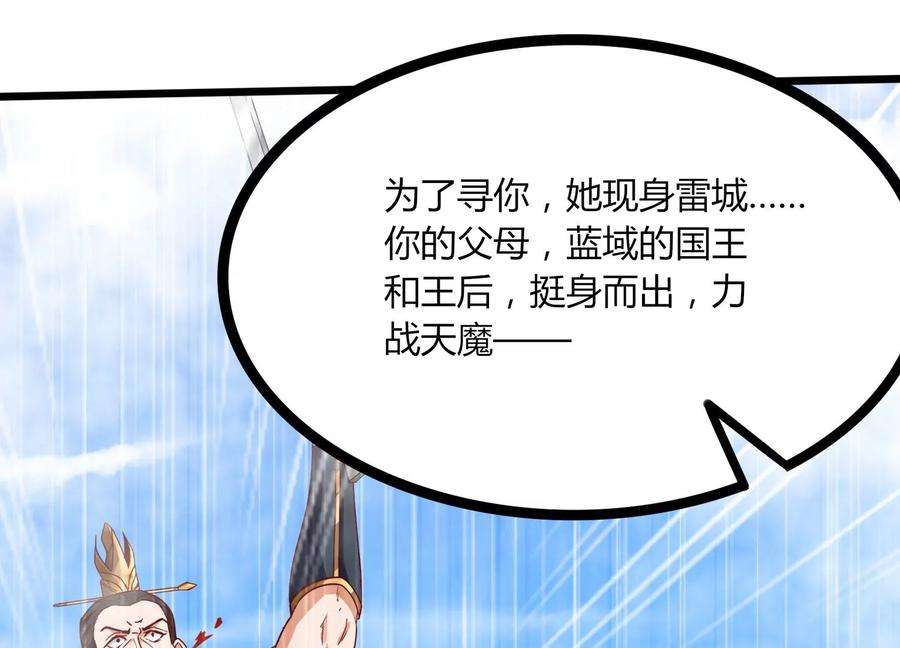 神澜奇域无双珠漫画,第31话 意外和秘密 23图