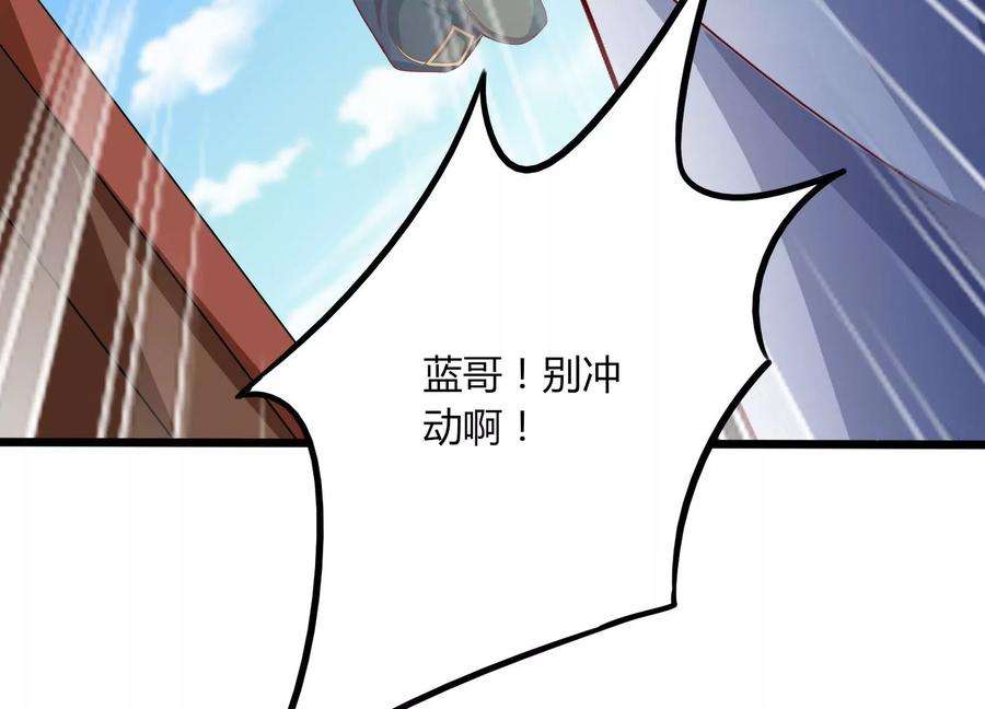 神澜奇域无双珠漫画,第31话 意外和秘密 50图