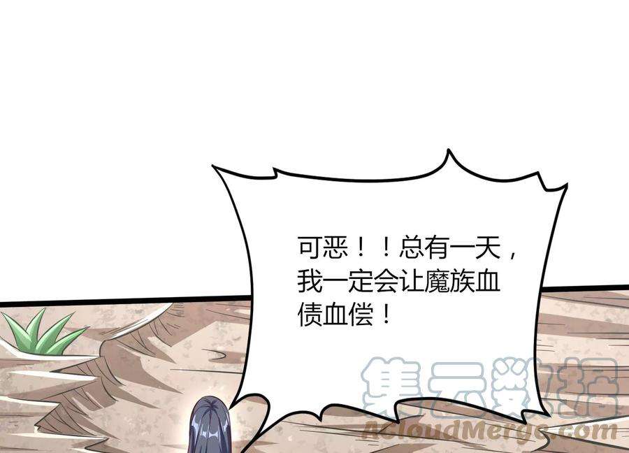 神澜奇域无双珠漫画,第31话 意外和秘密 105图