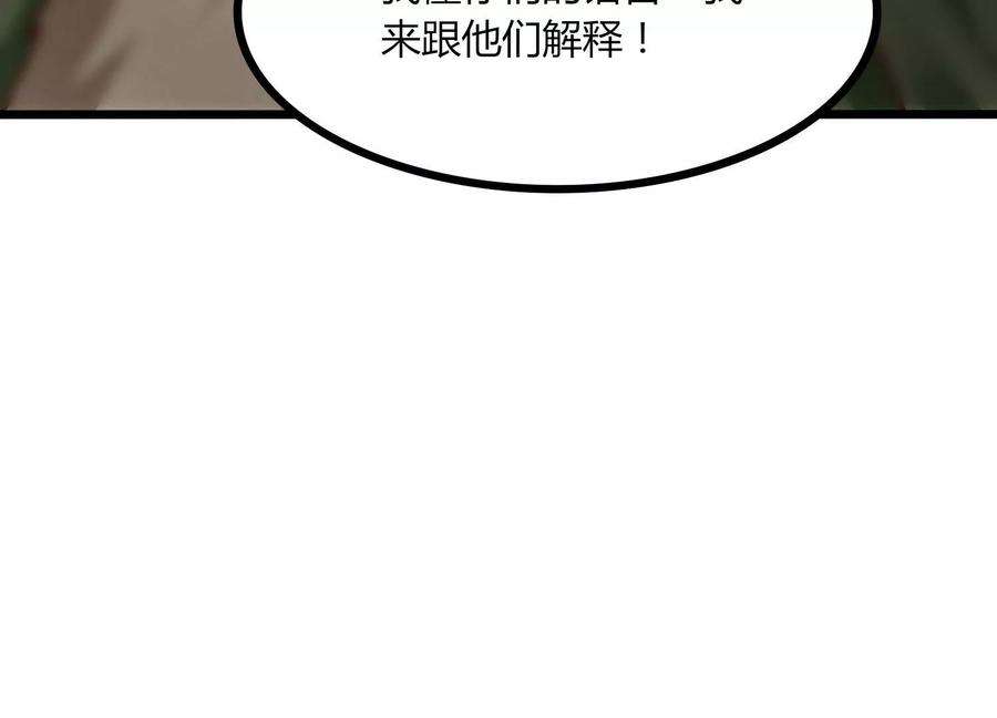 神澜奇域无双珠漫画,第32话 生命绿海 96图