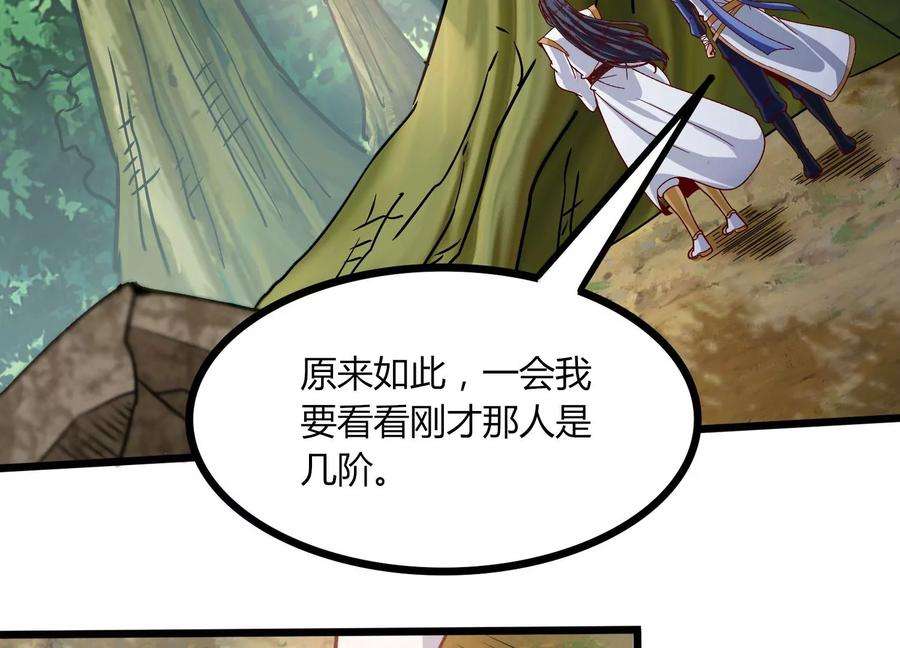 神澜奇域无双珠漫画,第32话 生命绿海 51图