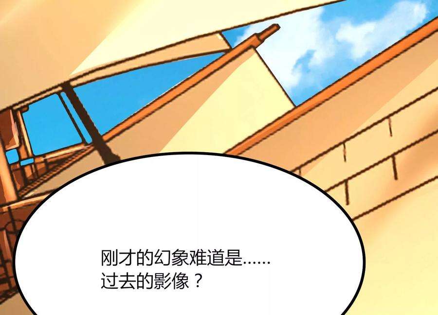 神澜奇域无双珠漫画,第32话 生命绿海 19图