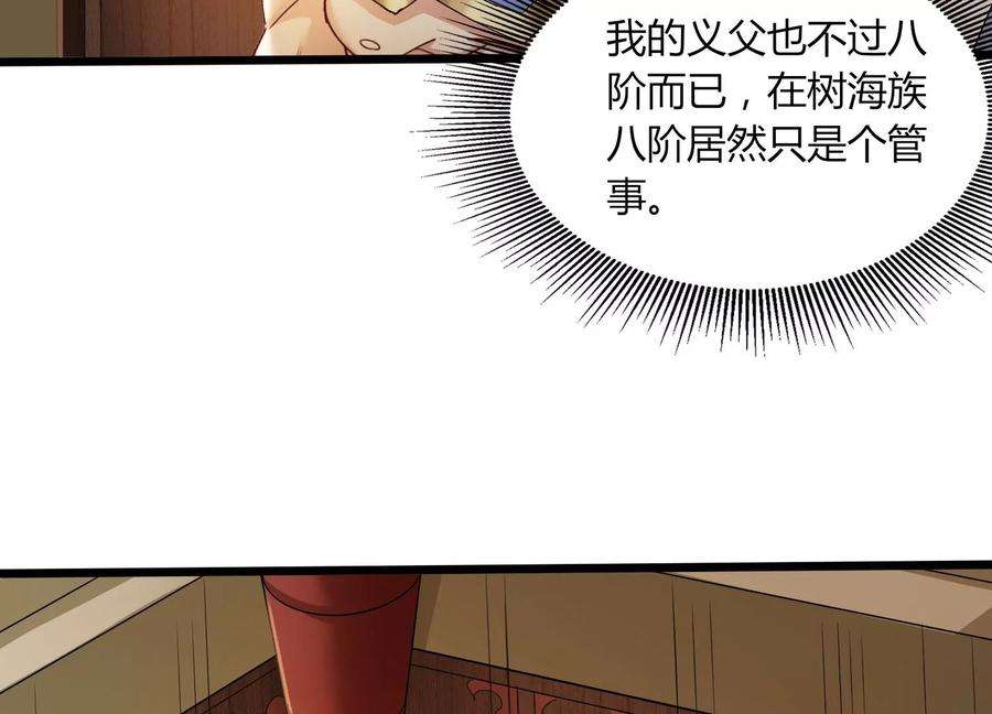 神澜奇域无双珠漫画,第32话 生命绿海 63图