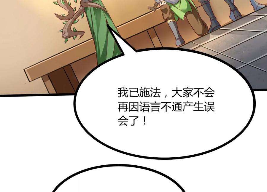 神澜奇域无双珠漫画,第33话 内海 43图