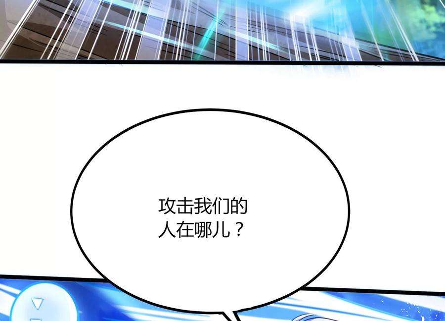 神澜奇域无双珠漫画,第33话 内海 84图