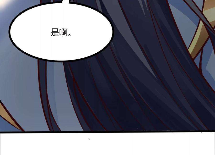 神澜奇域无双珠漫画,第33话 内海 39图