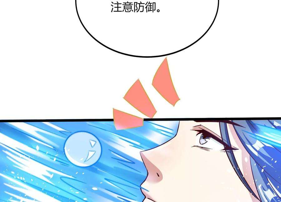 神澜奇域无双珠漫画,第33话 内海 86图