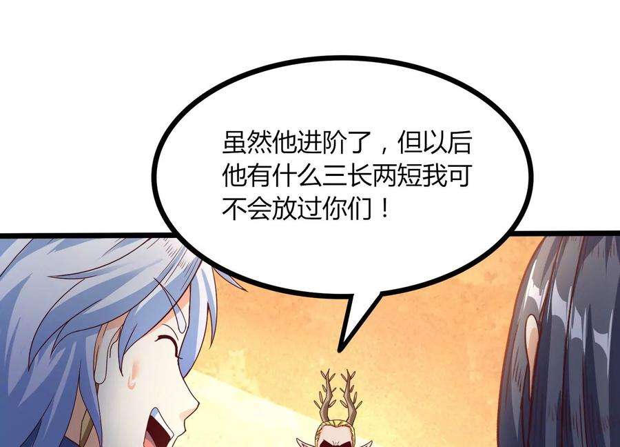 神澜奇域无双珠漫画,第33话 内海 47图