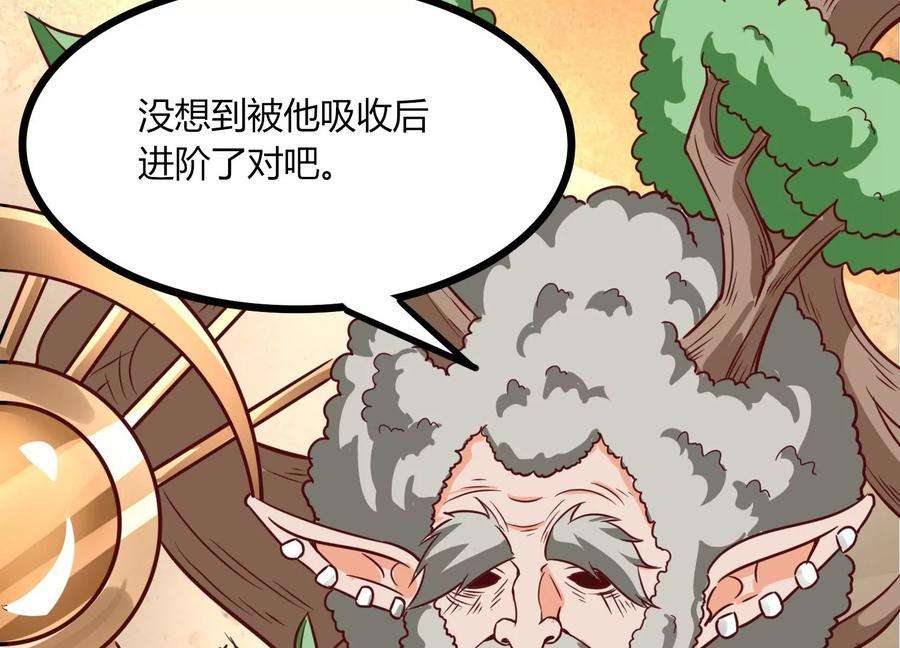 神澜奇域无双珠漫画,第33话 内海 36图