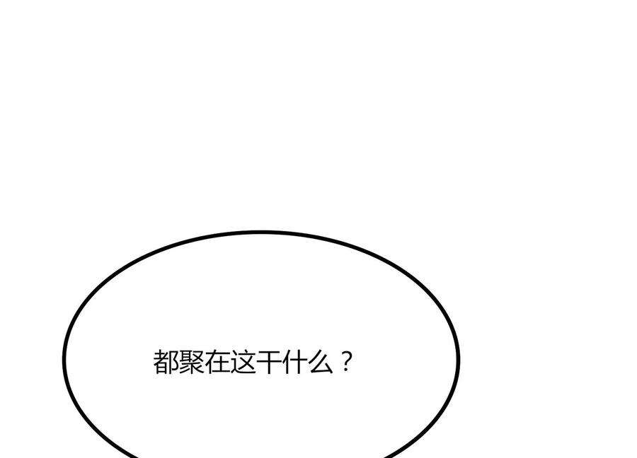 神澜奇域无双珠漫画,第33话 内海 14图