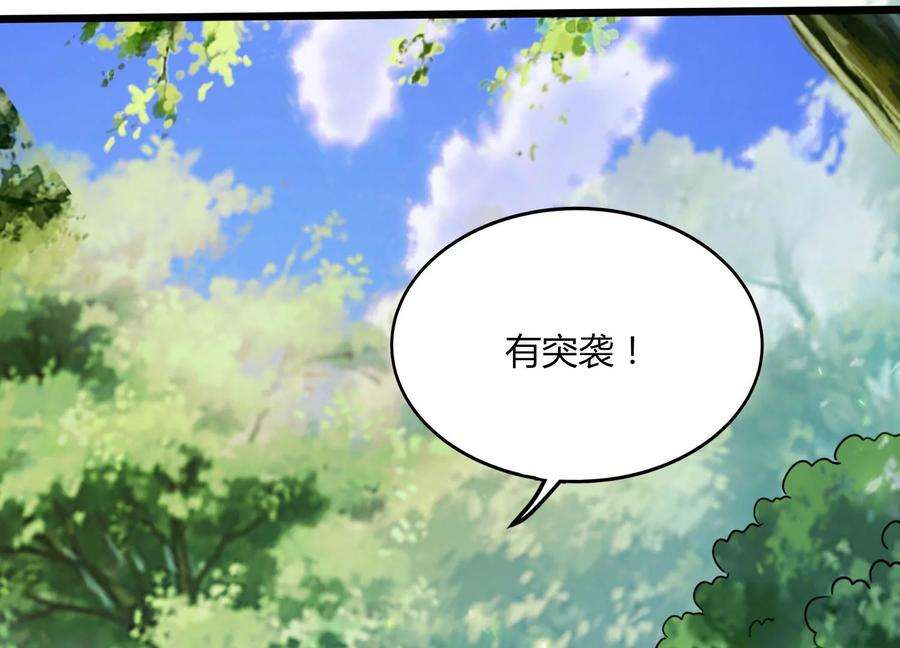 神澜奇域无双珠漫画,第33话 内海 68图