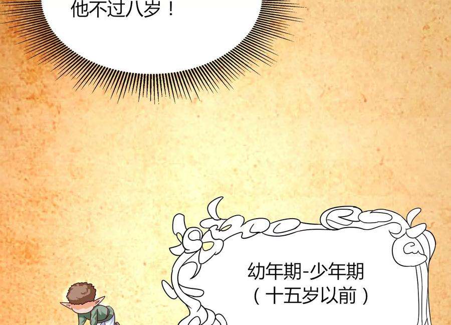 神澜奇域无双珠漫画,第33话 内海 23图