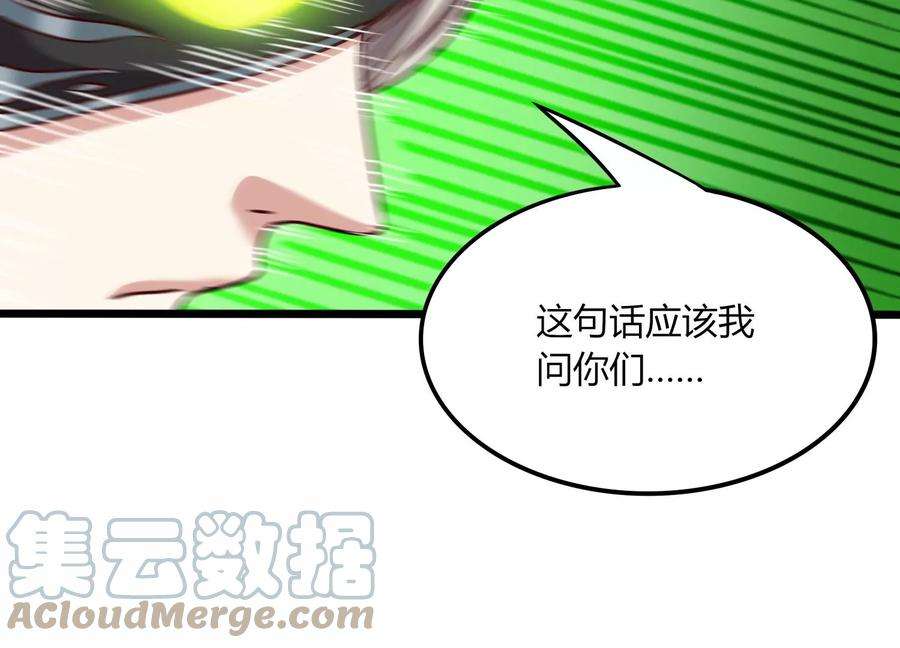 神澜奇域无双珠漫画,第33话 内海 93图