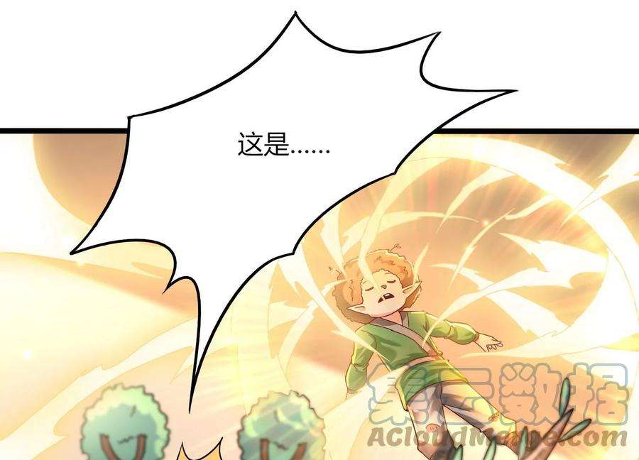 神澜奇域无双珠漫画,第33话 内海 17图