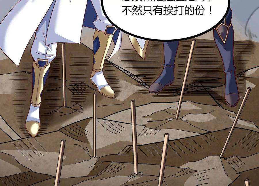 神澜奇域无双珠漫画,第34话 考验 11图